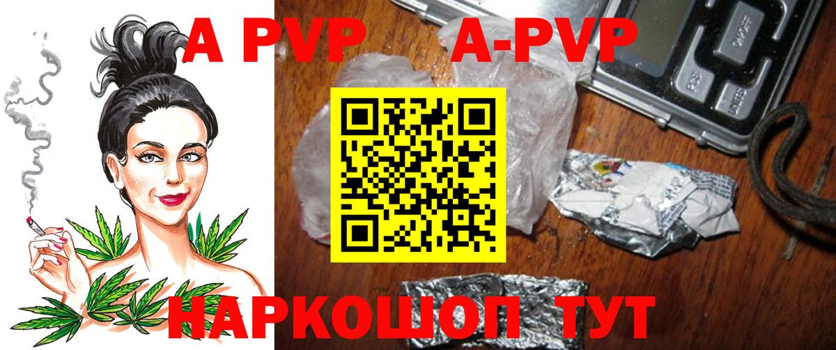 A PVP мука Сызрань