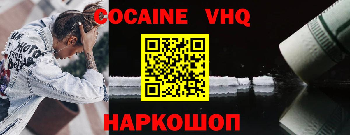 COCAIN 99% Сызрань