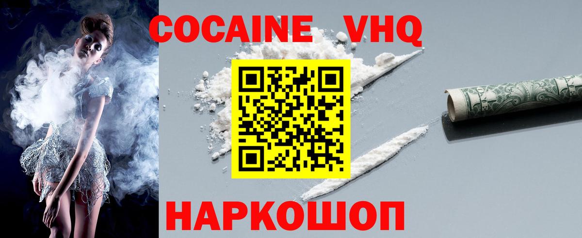 Кокаин 98%  COCAIN 97%  Вход с VPN  Сызрань 