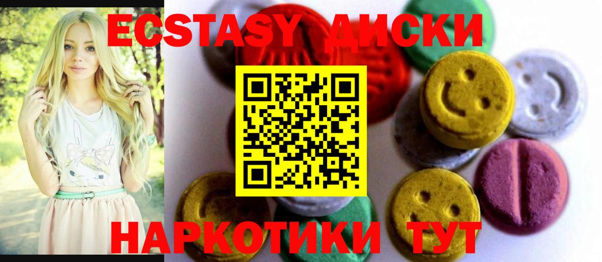 Ecstasy Cube  гидра маркетплейс  Сызрань  Экстази  Экстази Cube  Вход с VPN 