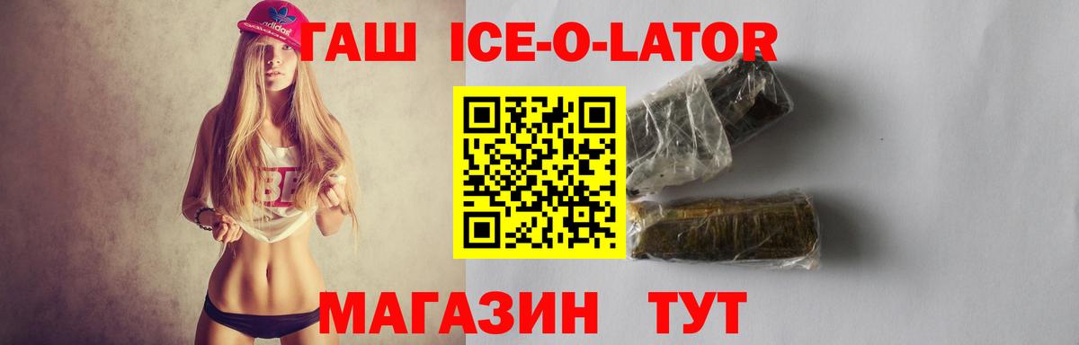 ГАШИШ гарик  ГАШ убойный  Вход с VPN  Сызрань 