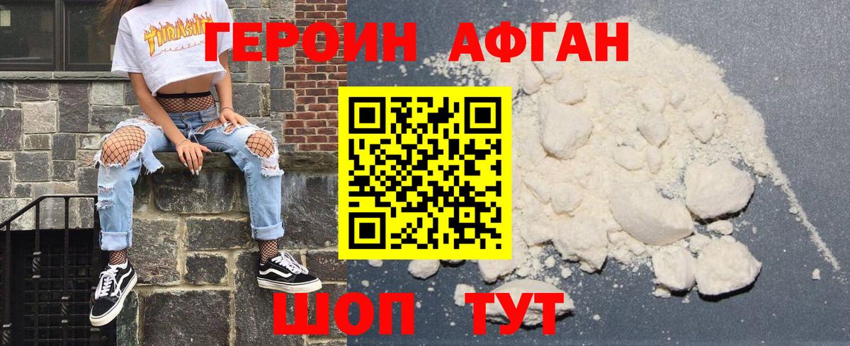ГЕРОИН VHQ Сызрань