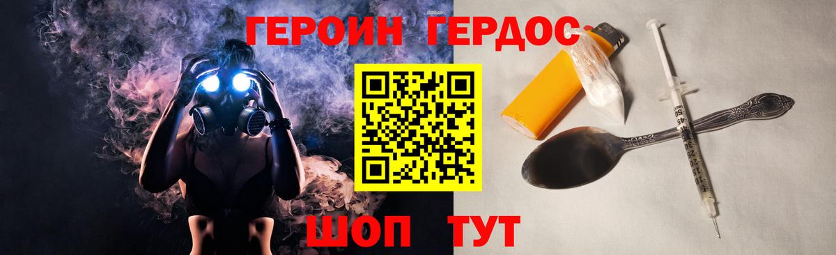 Сызрань  ГЕРОИН  Вход с VPN  Героин гречка 