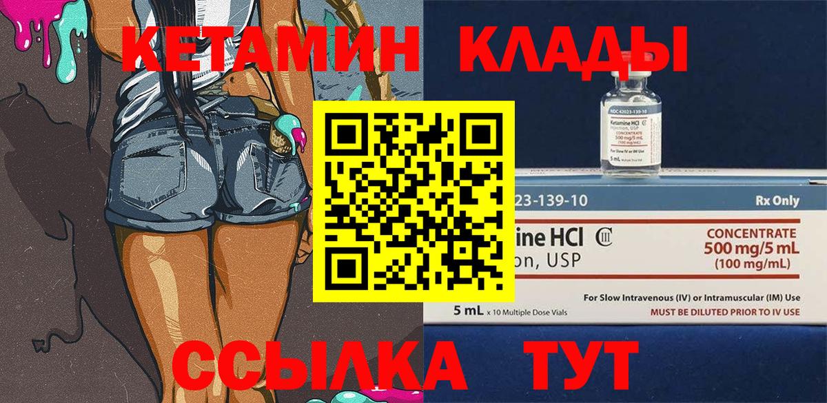 КЕТАМИН ketamine  Вход с VPN  omg ONION  КЕТАМИН ketamine  Сызрань 