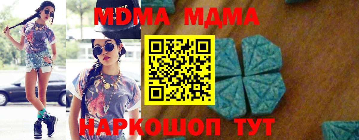 MDMA crystal Сызрань