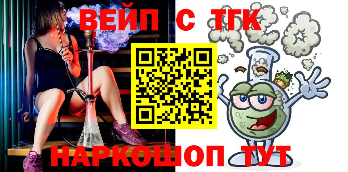 Дистиллят ТГК Wax  где можно купить наркотик  Вход с VPN  Сызрань  Дистиллят ТГК вейп 